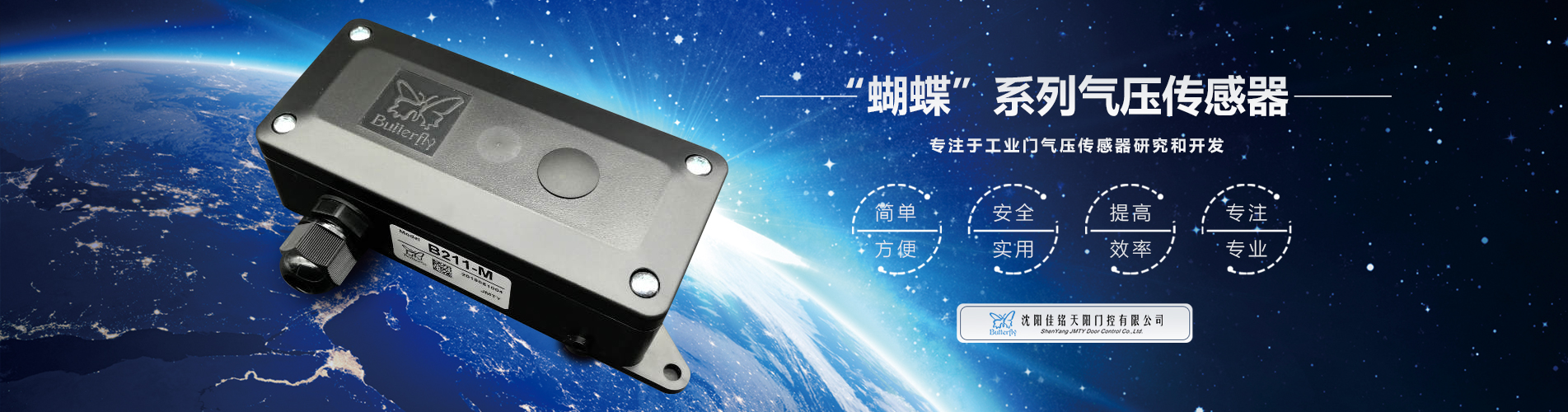 濟(jì)寧鐵馬工貿(mào)有限公司